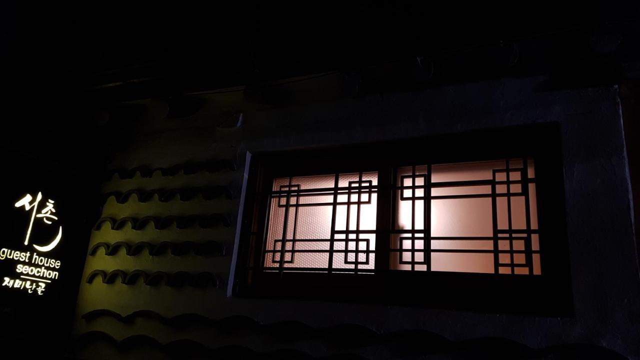 Seochon Guesthouse Σεούλ Εξωτερικό φωτογραφία