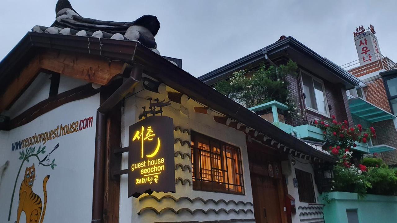 Seochon Guesthouse Σεούλ Εξωτερικό φωτογραφία